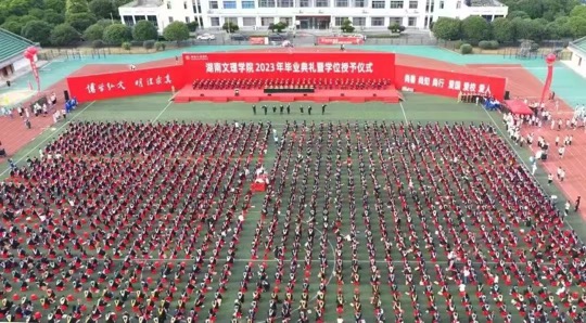 中国竞彩网（中国）有限公司官网2023年毕业典礼暨学位授予仪式。单位供图